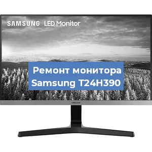 Замена конденсаторов на мониторе Samsung T24H390 в Самаре